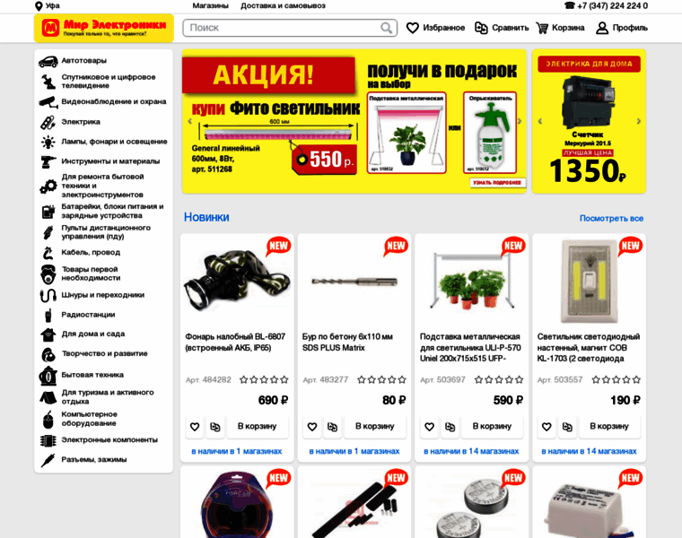 Elkomp.ru thumbnail