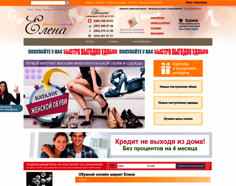 Ellenashoes.com.ua thumbnail