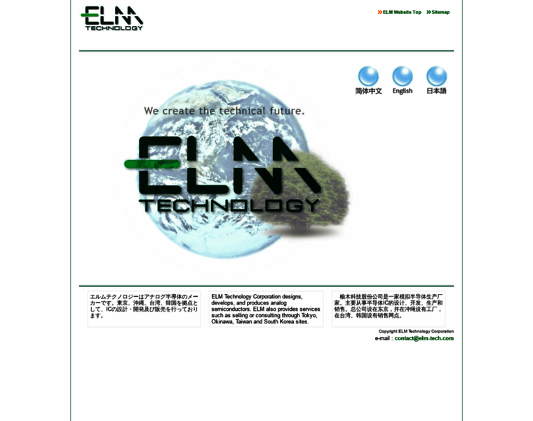 Elm-tech.com thumbnail