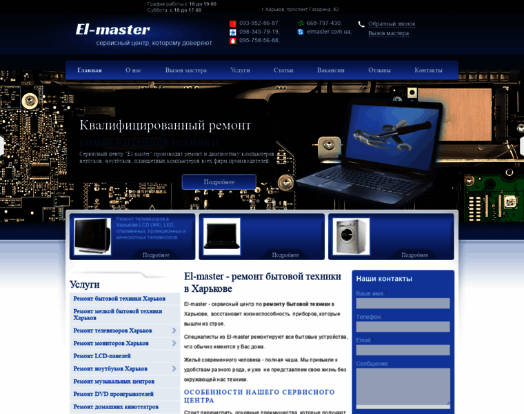 Elmaster.com.ua thumbnail