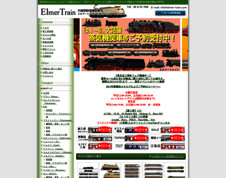 Elmer-train.com thumbnail