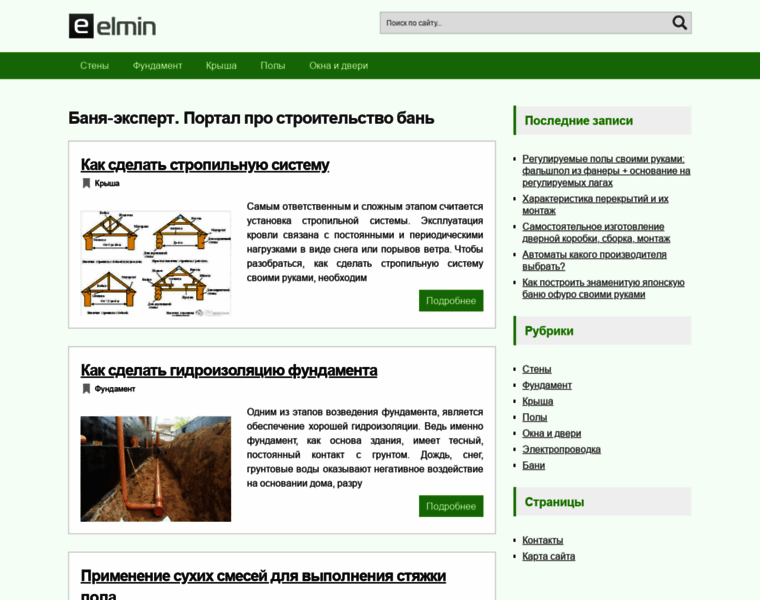 Elmin.ru thumbnail