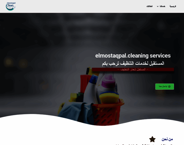 Elmostaqpal.com thumbnail Elmostaqpal.com thumbnail