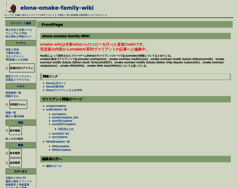 Elona-omakefamily-wiki.com thumbnail