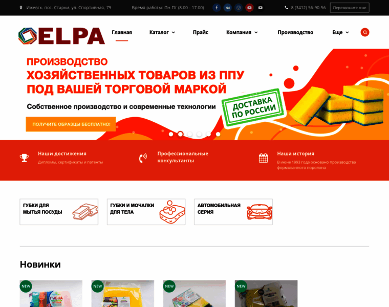 Elpa18.ru thumbnail