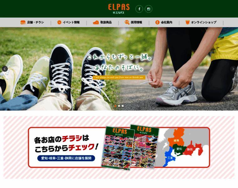 Elpase-hotta.co.jp thumbnail