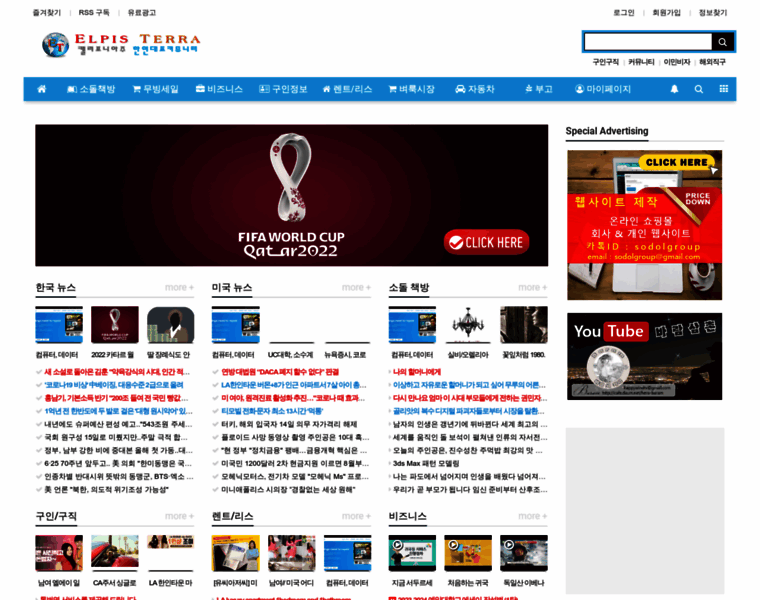 Elpisterra.com thumbnail