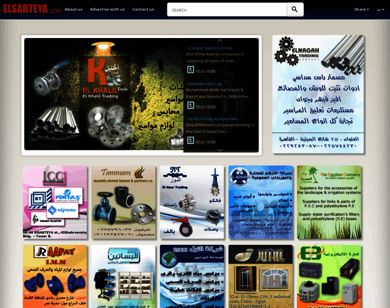 Elsabteya.com thumbnail