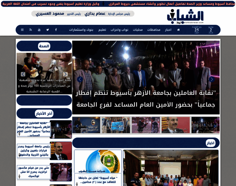 Elshbabnews.com thumbnail