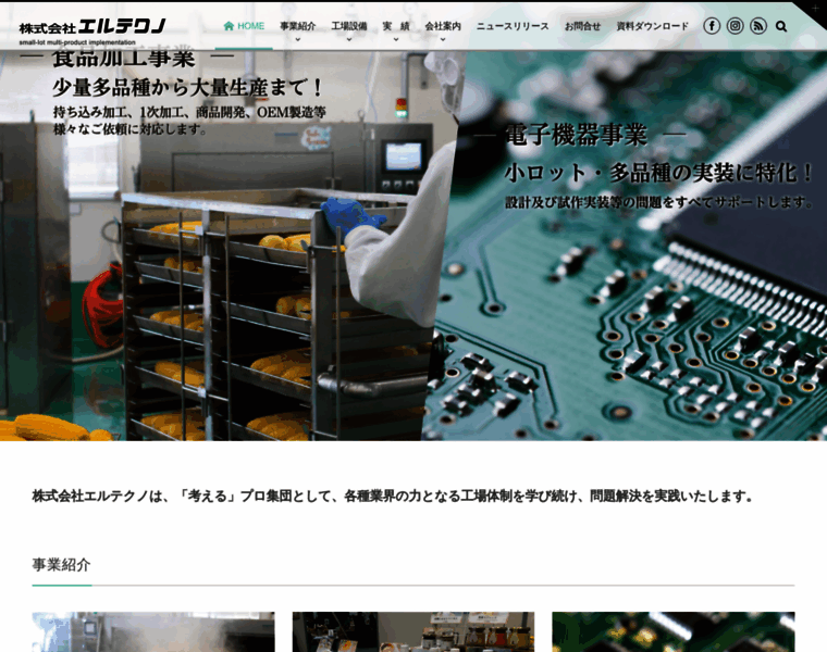 Eltechno.jp thumbnail