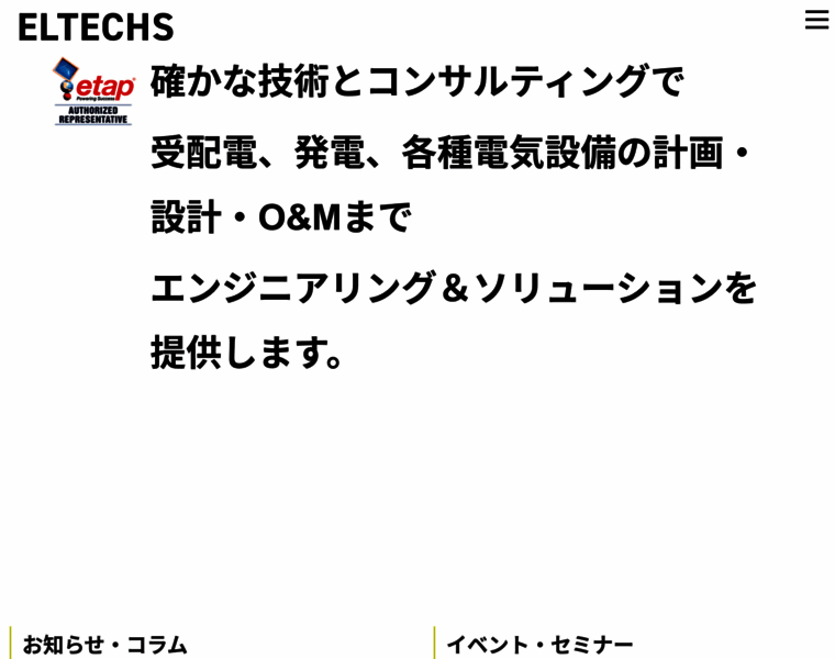 Eltechs.co.jp thumbnail