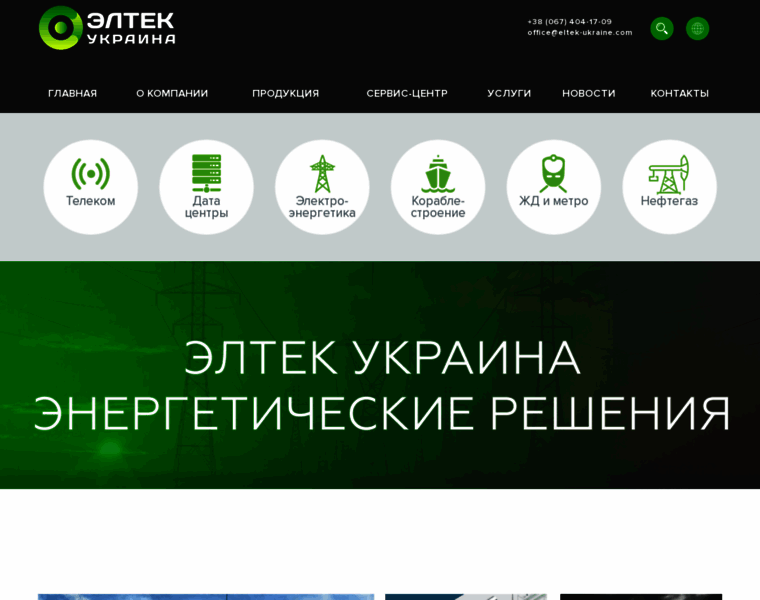 Eltek-ukraine.com thumbnail