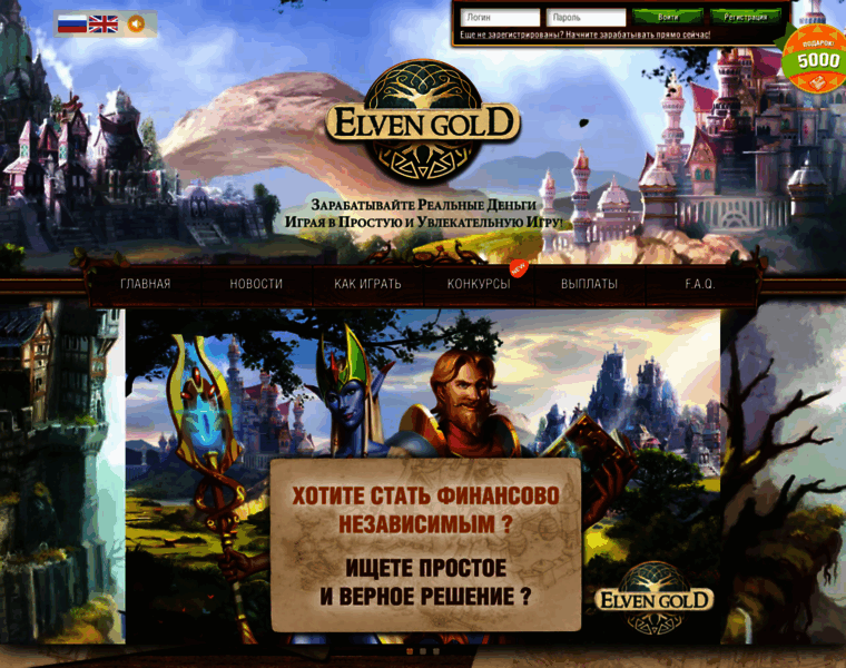 Elvengold.net thumbnail
