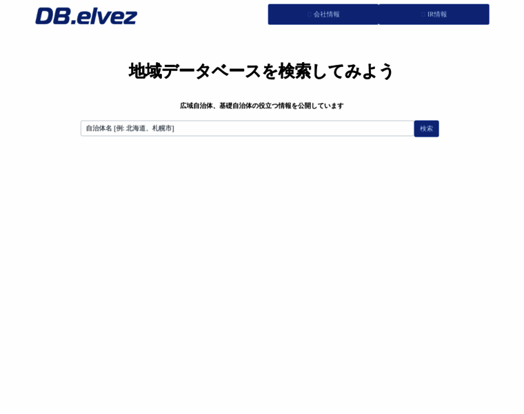 Elvez.jp thumbnail