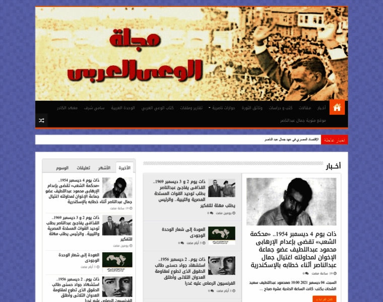 Elw3yalarabi.org thumbnail