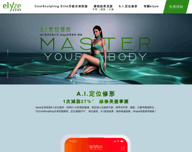 Elyze.com.hk thumbnail Elyze.com.hk thumbnail