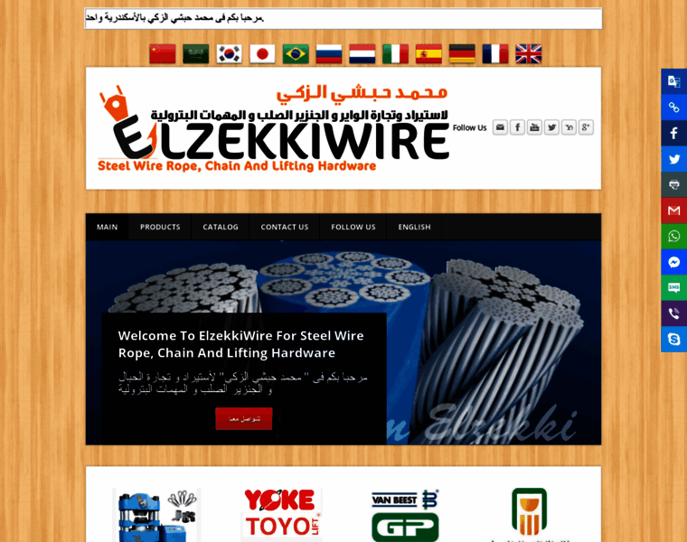 Elzekkiwire.com thumbnail