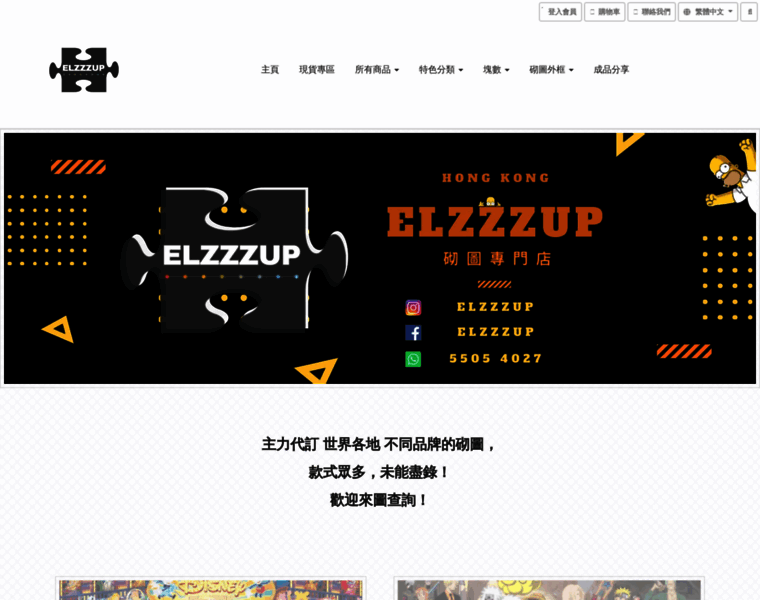 Elzzzup.com thumbnail