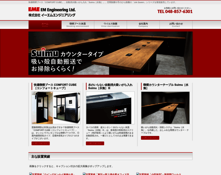 Em-eng.jp thumbnail