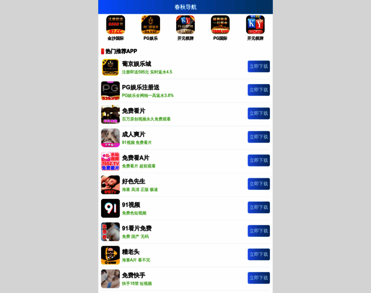 Emac168.com thumbnail