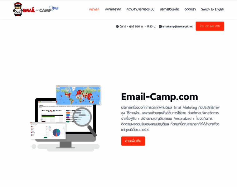 Email-camp.com thumbnail