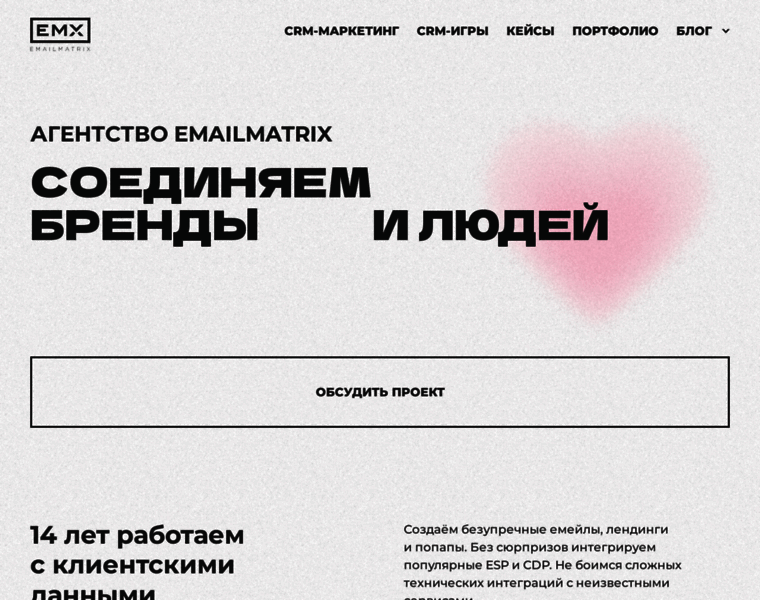 Emailmatrix.ru thumbnail