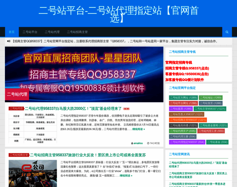 Emailrss.cn thumbnail