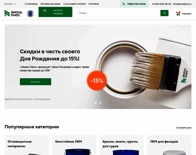 Emalplus.ru thumbnail
