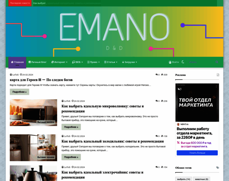 Emano.ru thumbnail