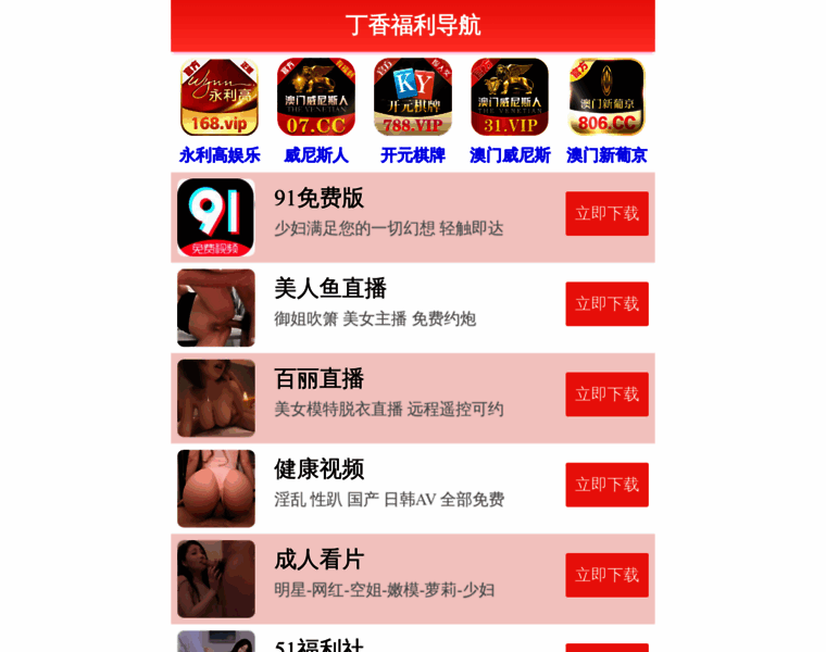 Embassy-info.com thumbnail