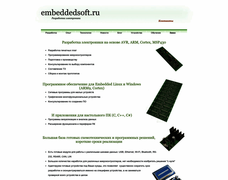 Embeddedsoft.ru thumbnail