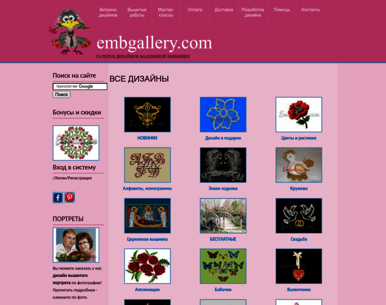 Embgallery.com thumbnail