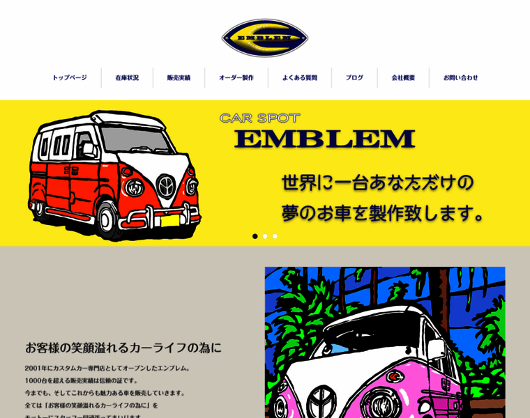 Emblem-car.com thumbnail