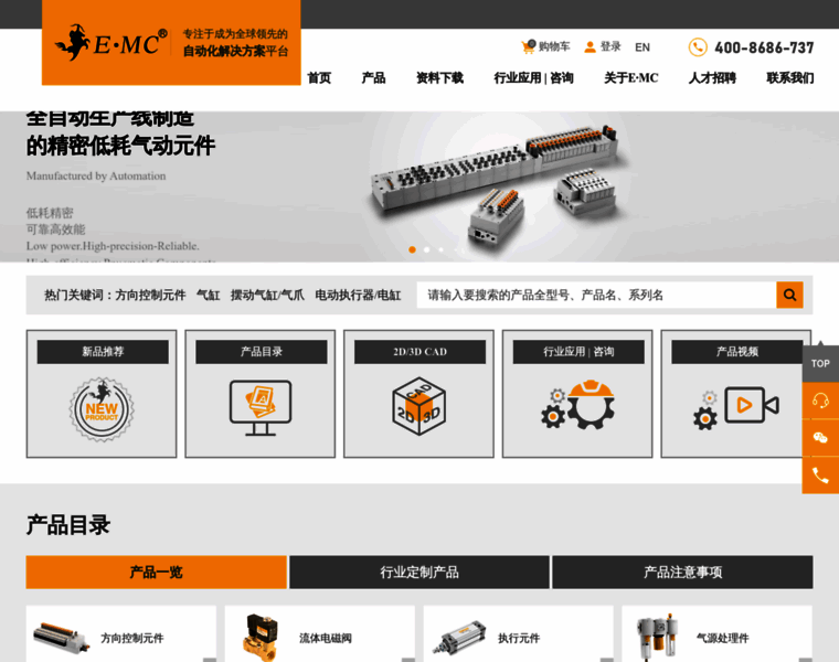 Emc-machinery.cn thumbnail