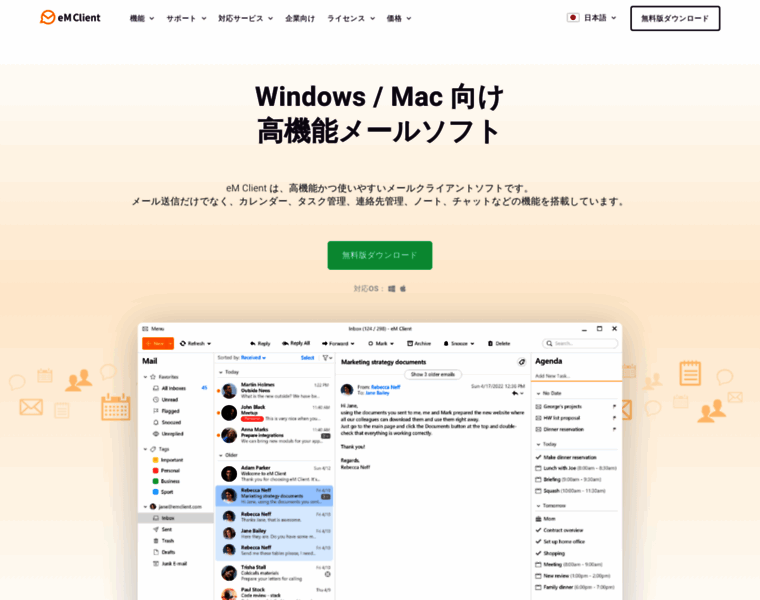 Emclient.jp thumbnail