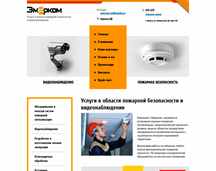 Emercom-irk.ru thumbnail