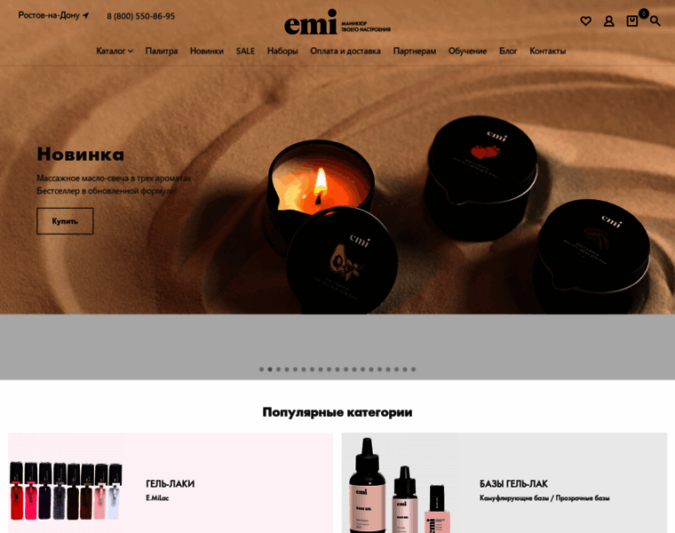 Emi-shop.ru thumbnail