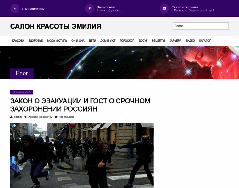 Emilija.ru thumbnail Emilija.ru thumbnail