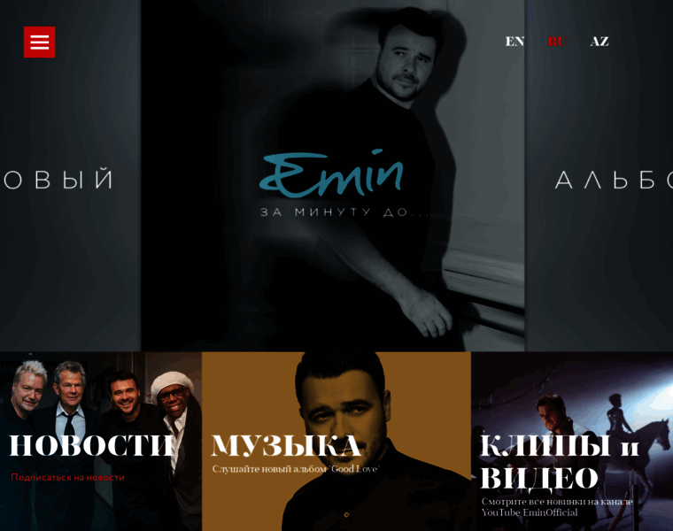 Emin.ru thumbnail
