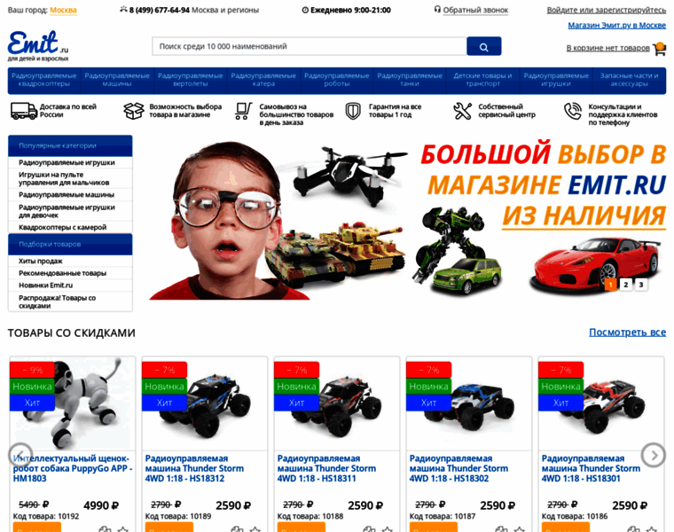 Emit.ru thumbnail Emit.ru thumbnail