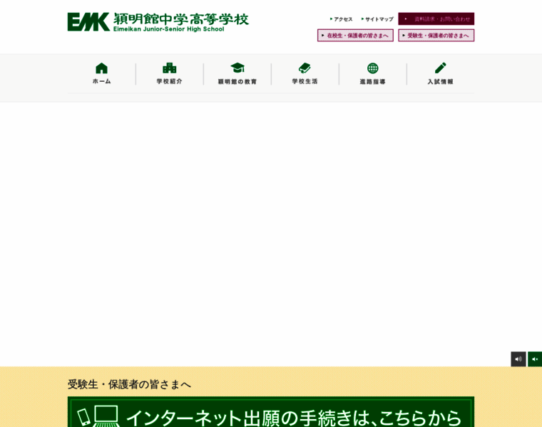 Emk.ac.jp thumbnail