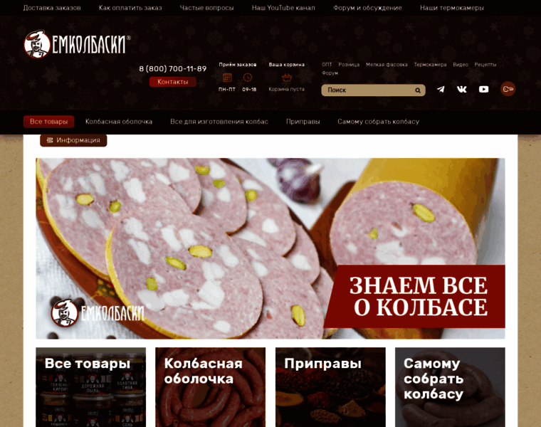 Emkolbaski.ru thumbnail