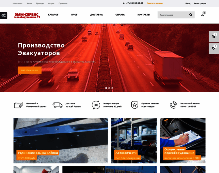 Emm-servis.ru thumbnail