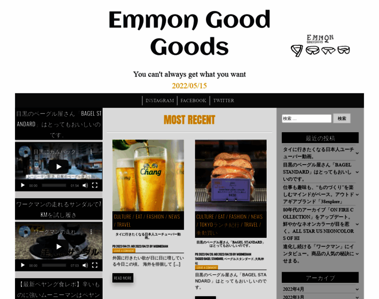 Emmon.me thumbnail