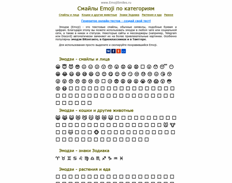Emojismiles.ru thumbnail