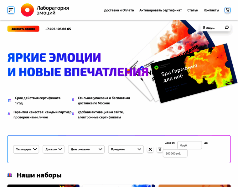 Emolab.ru thumbnail