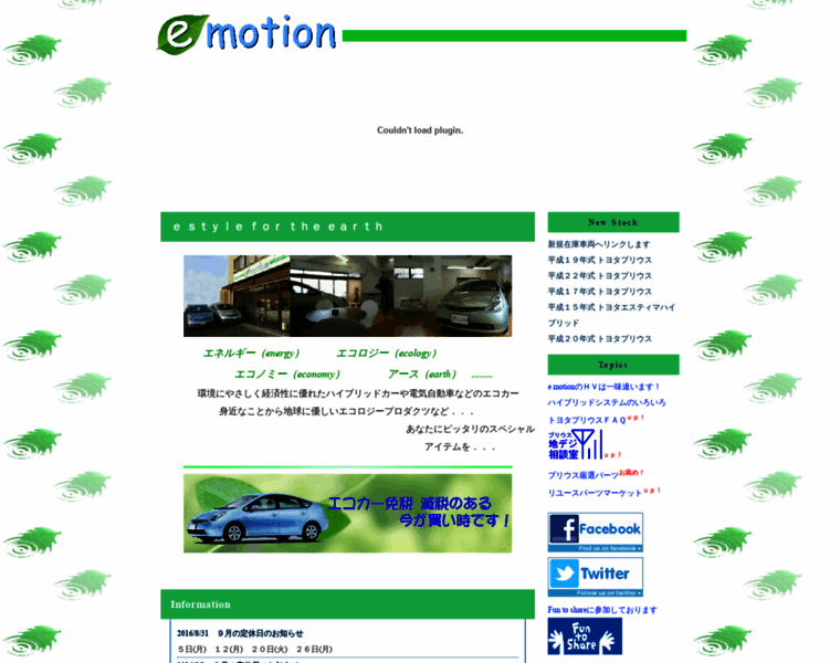 Emotion-japan.net thumbnail