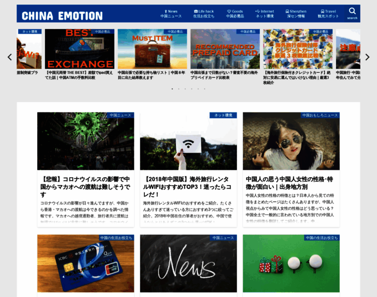 Emotion-news.net thumbnail
