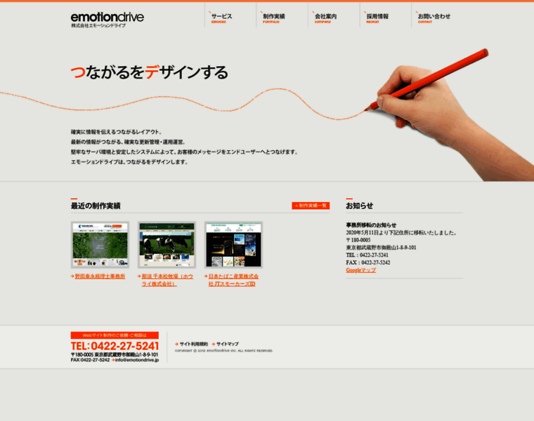 Emotiondrive.co.jp thumbnail