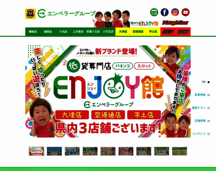Emperorgroup.jp thumbnail